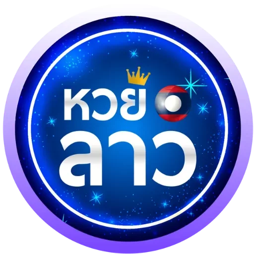 คอหวยลาว