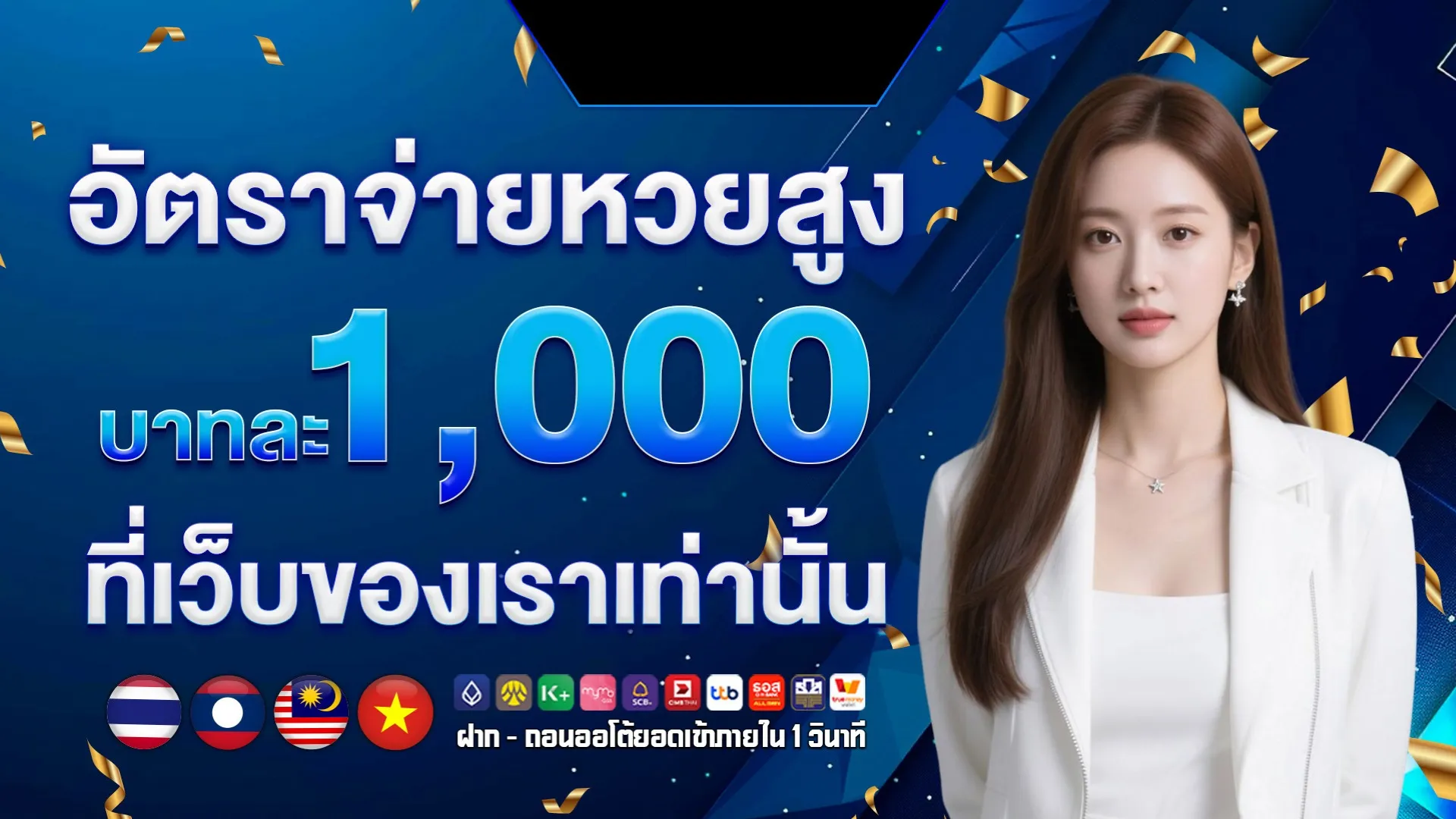 คอหวยลาว