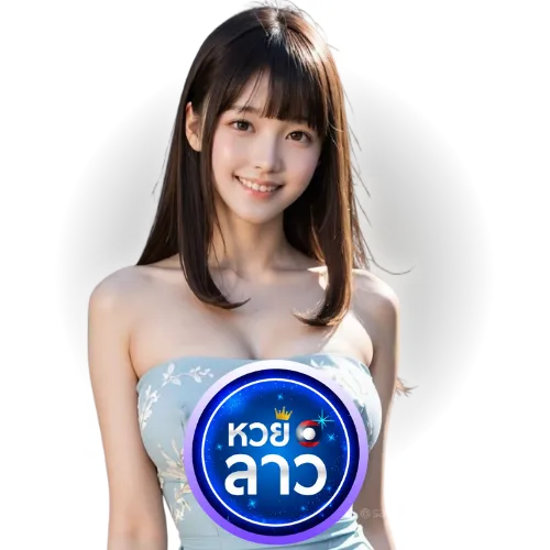 คอหวยลาว