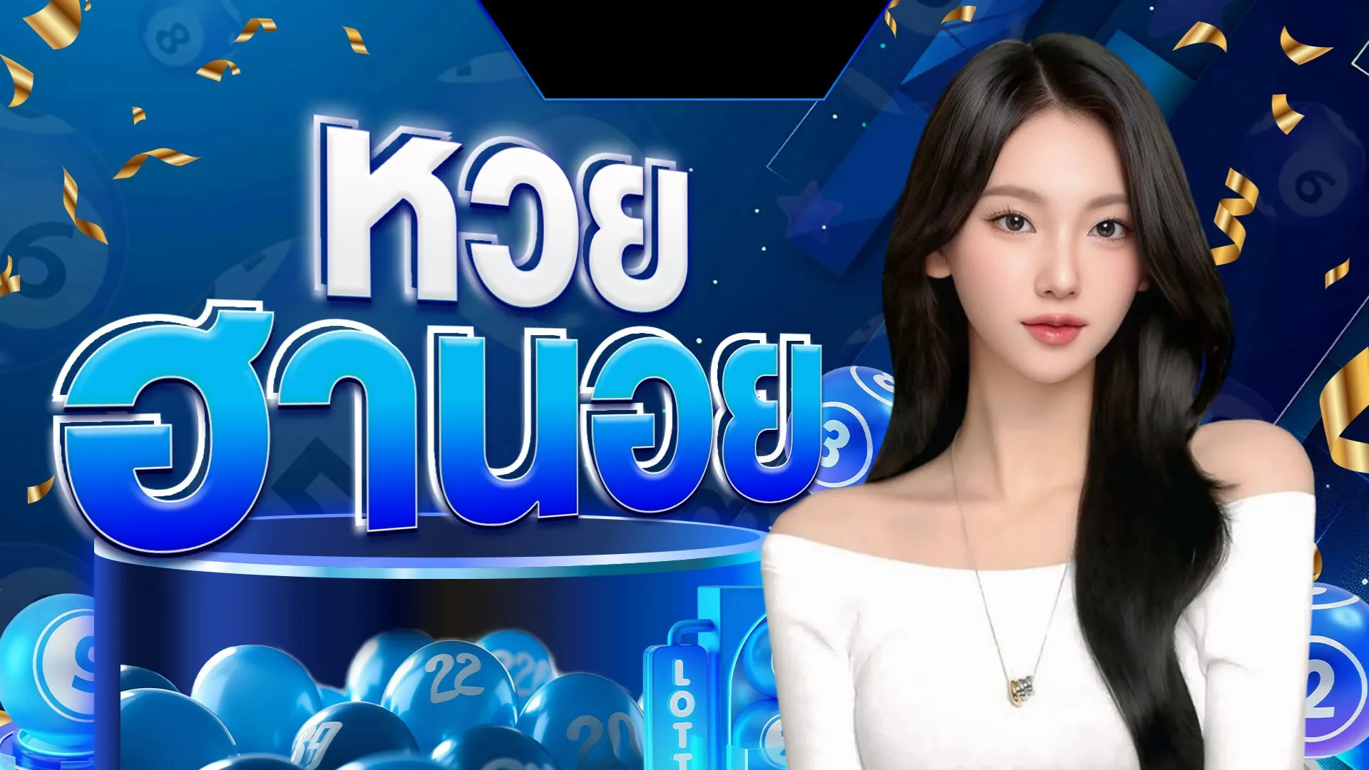 หวยฮานอย